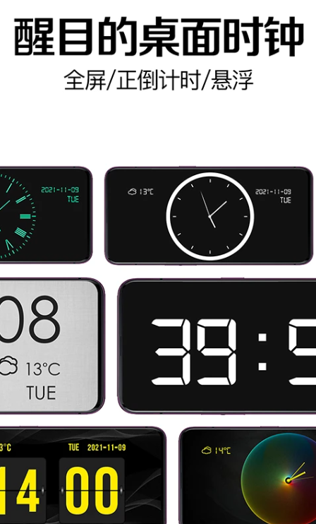 ����ʱ������app����v3.4.8 ��׿��