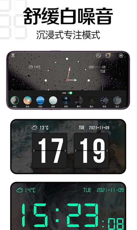 ����ʱ������app����v3.4.8 ��׿��