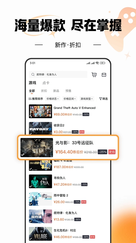 ɼ����Ϸapp��׿�ͻ�������v6.30.0 ���°汾