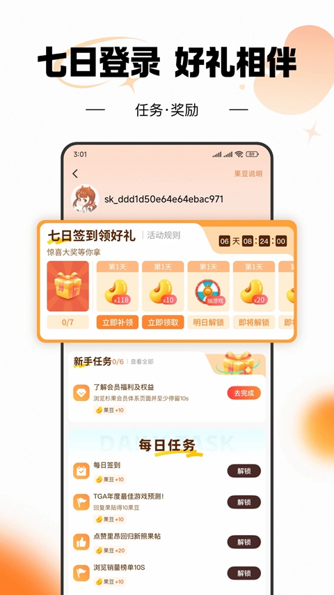 ɼ����Ϸapp��׿�ͻ�������v6.30.0 ���°汾