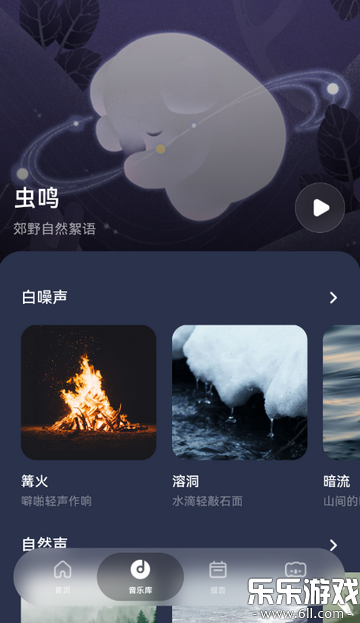 ����˯��app�����ֻ���v1.1.0 ���°�