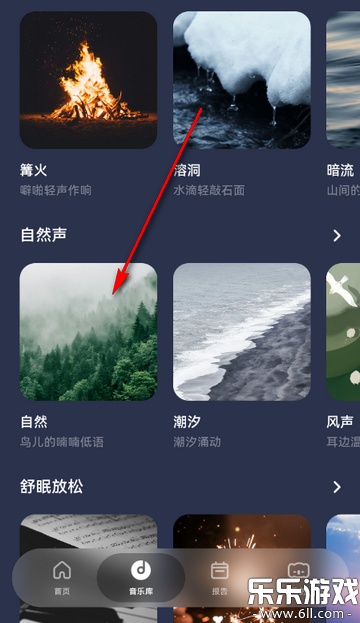 ����˯��app�����ֻ���v1.1.0 ���°�