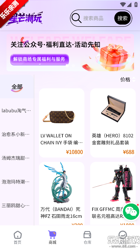 ��â����app��׿������v1.0.19 �ֻ���