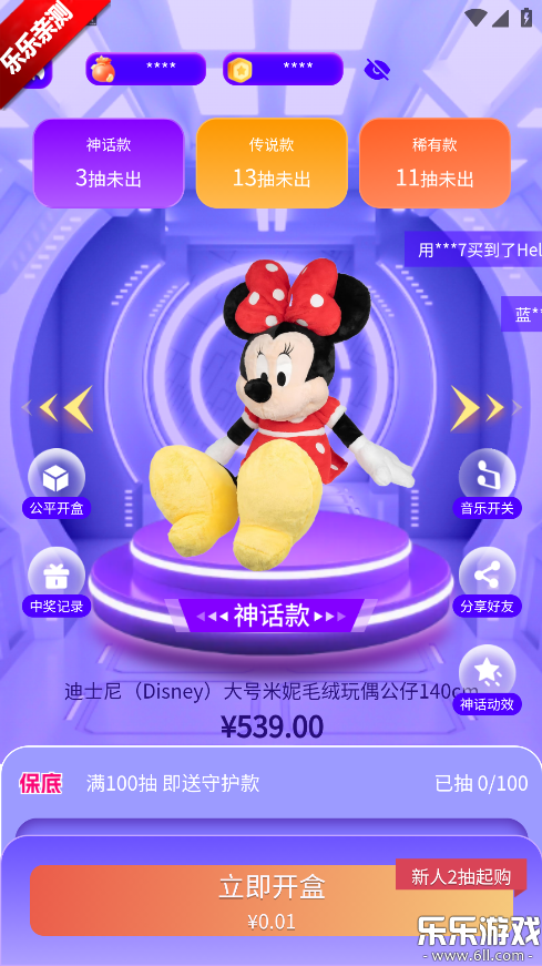 ��â����app��׿������v1.0.19 �ֻ���