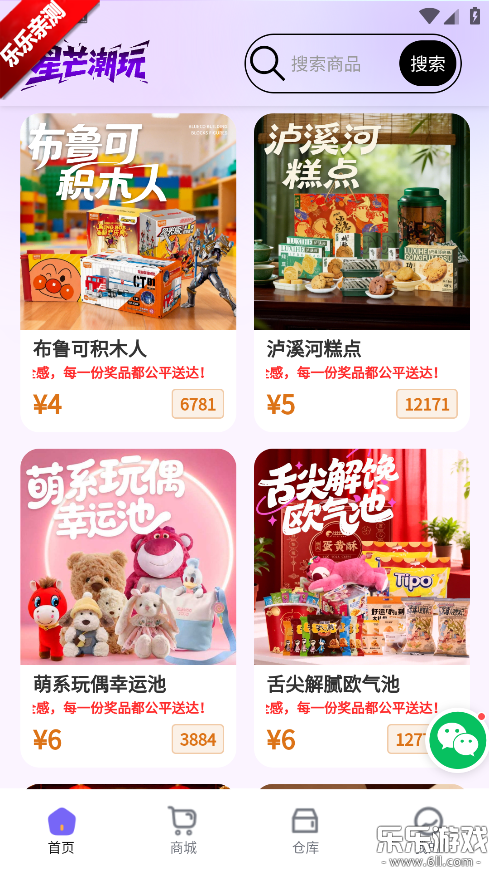 ��â����app��׿������v1.0.19 �ֻ���