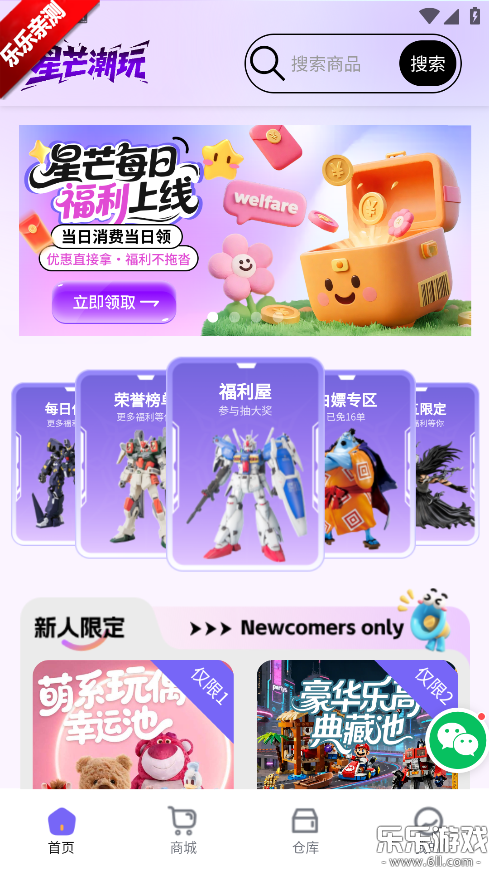 ��â����app��׿������v1.0.19 �ֻ���