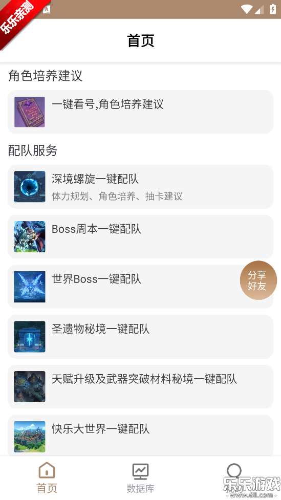 ԭ�񹤾���app������ذ�װv1.0.5 �ֻ���