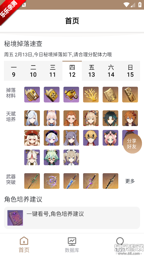 ԭ�񹤾���app������ذ�װv1.0.5 �ֻ���