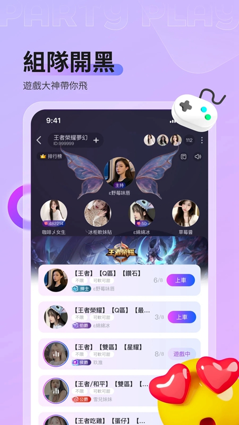 Party Play���������ֻ����������v3.20.2 ��׿��