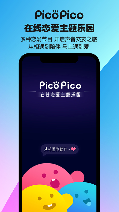 PicoPico�ٷ������ֻ���v3.0.7 ��Ѱ�