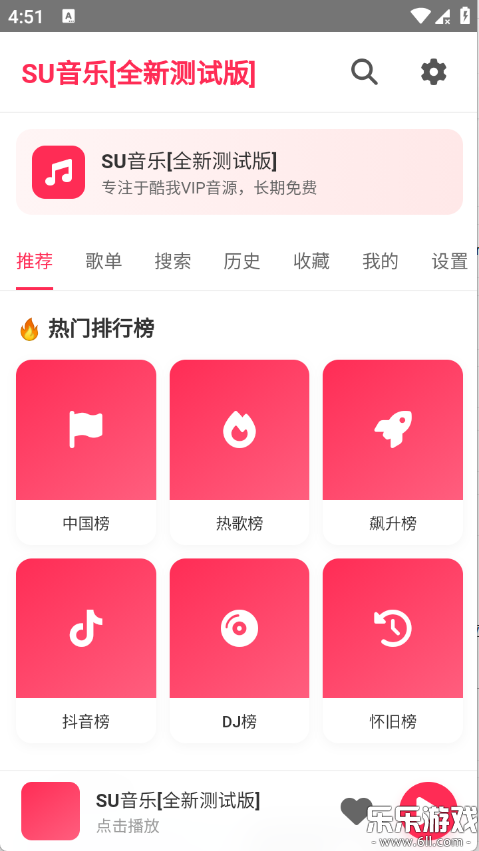 SU����������ذ�װv1.27 ��׿��