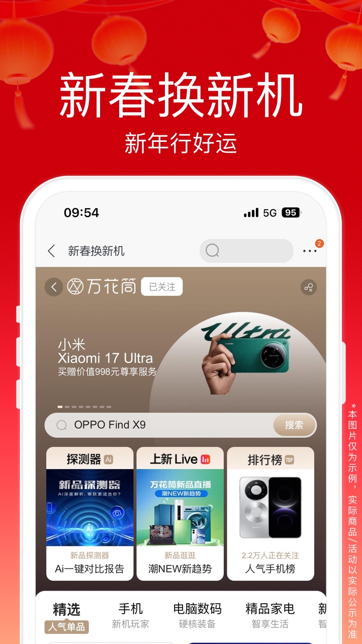 �����׹�app���°�����v9.5.256 ��׿��