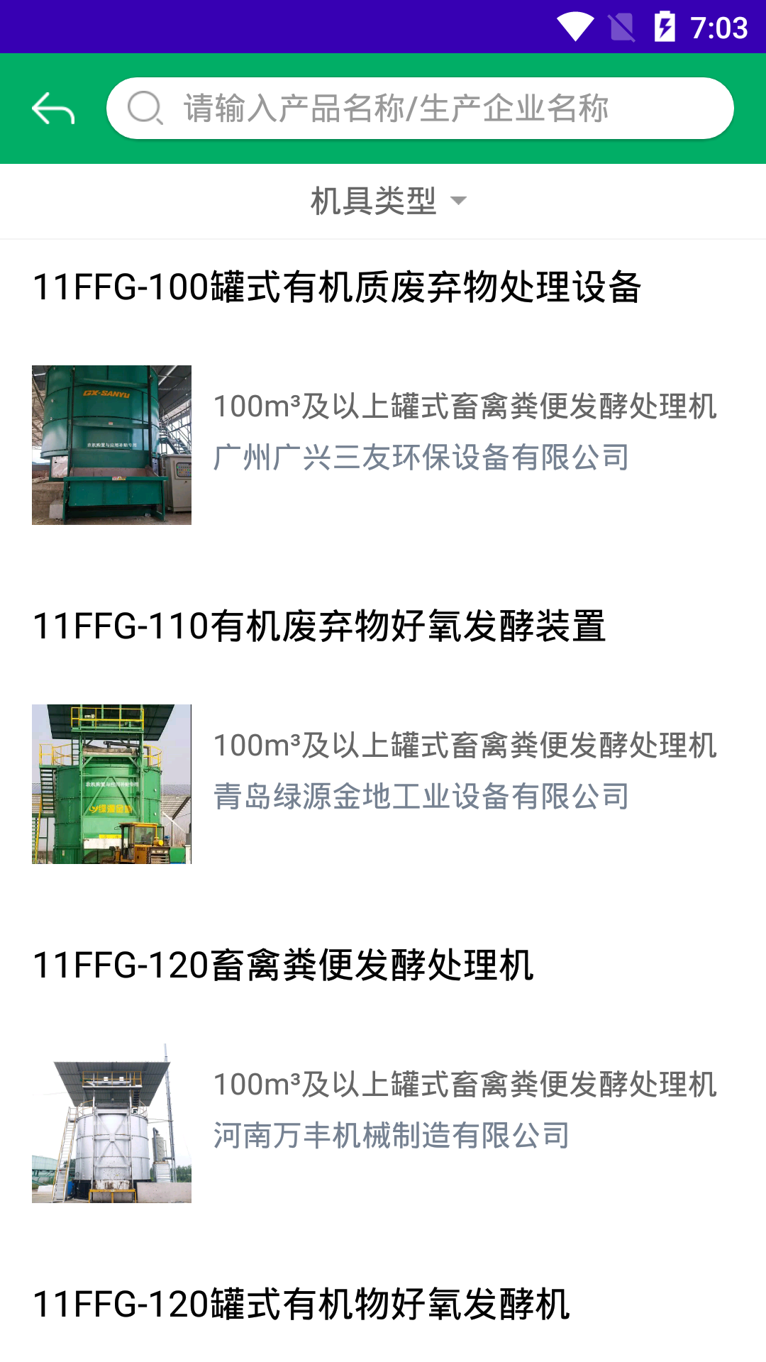 ���ɹ�ũ������app���°�����v1.3.2 ��׿��