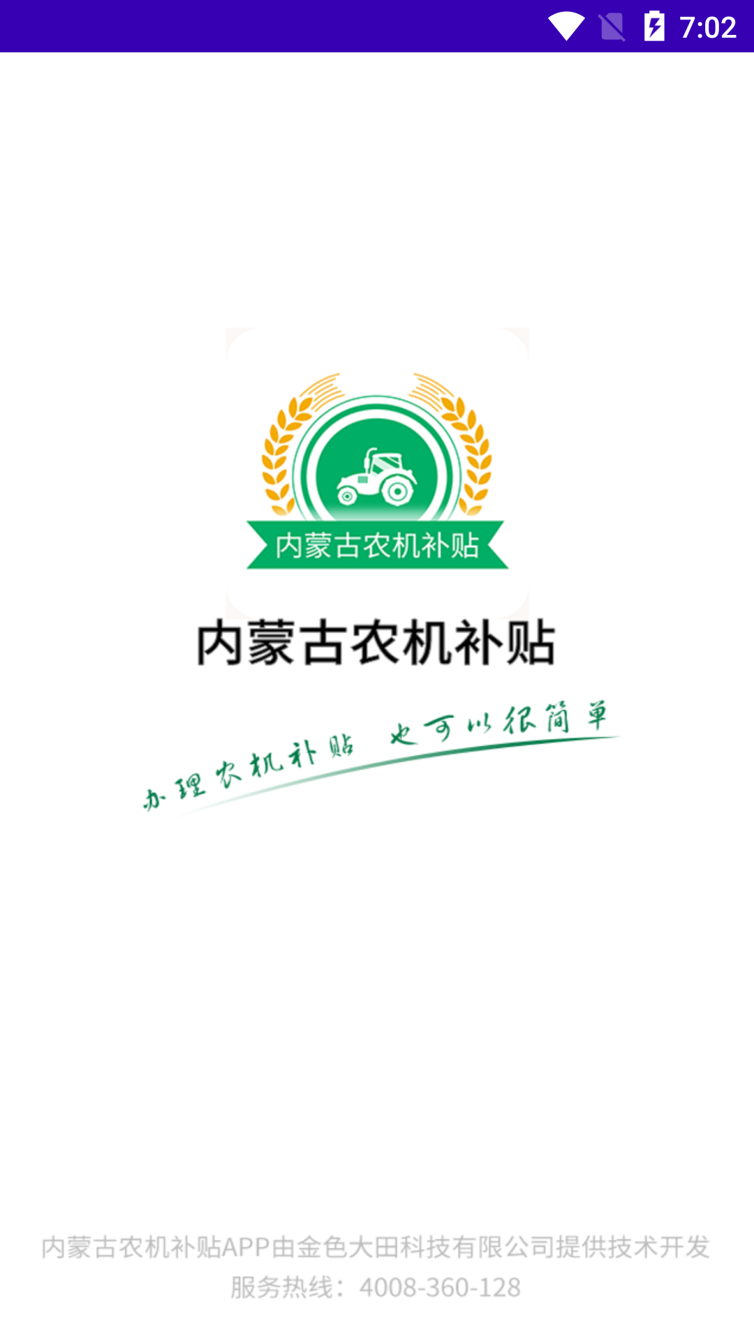 ���ɹ�ũ������app���°�����v1.3.2 ��׿��