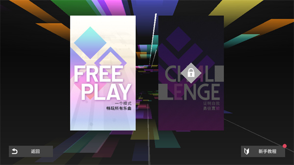 ������Ծ��Ϸ����(polytone)v2.4 ��׿��