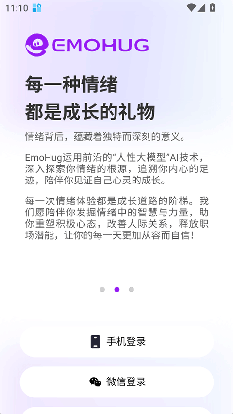 EmoHugai������������v1.7.1 ��׿��