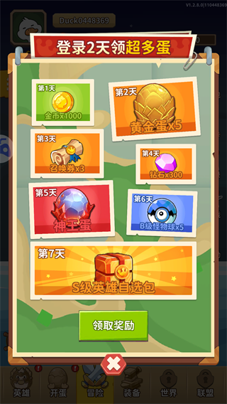 �����µ�Ѽ��Ϸ����v1.2.8 ���°�