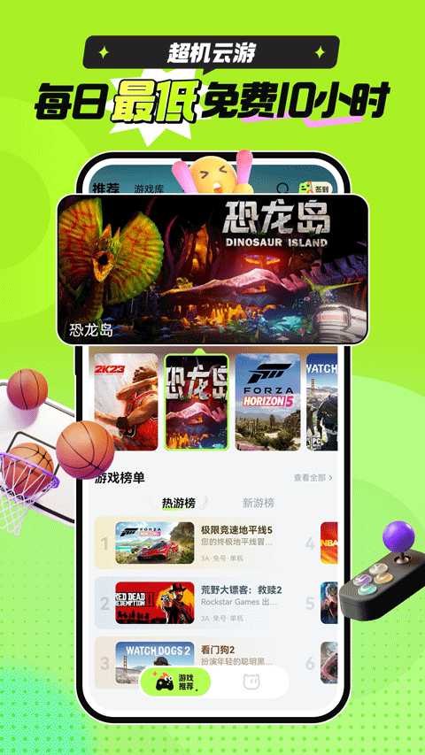 ���������ֻ�������v2.0.0 ��׿��