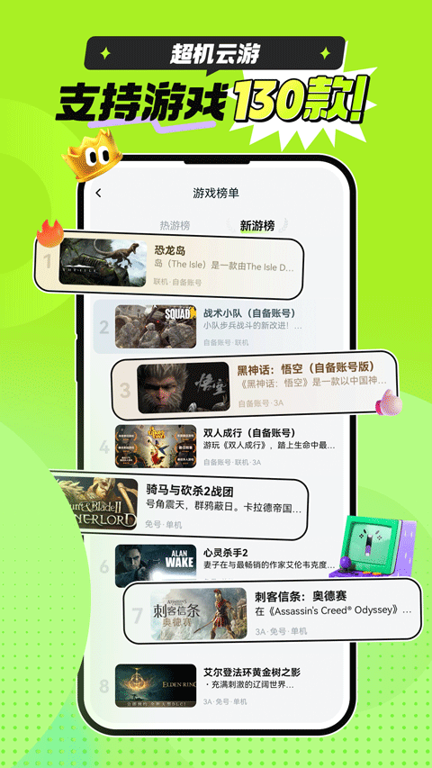 ���������ֻ�������v2.0.0 ��׿��