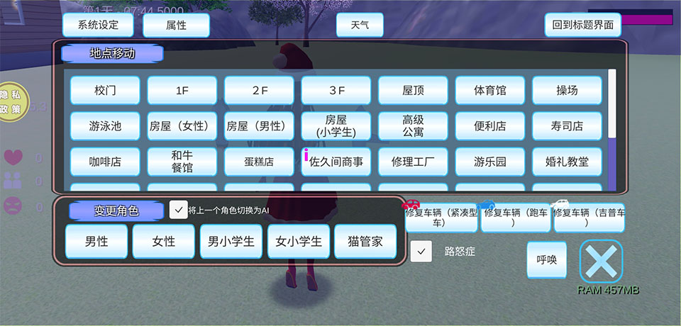 ����У԰������Ϸ����v187.1.6 ���°�