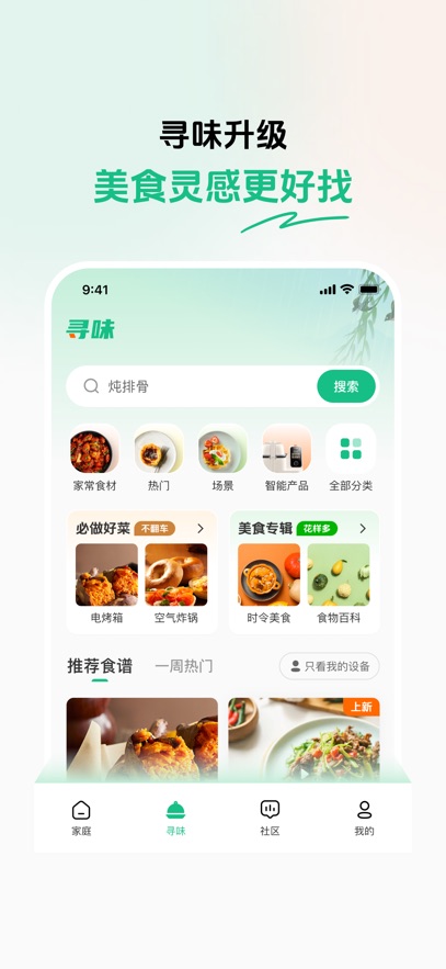 �ղ���app���°�����v3.5.1 ��׿��