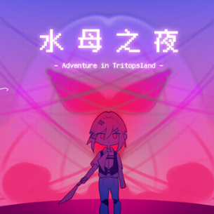 ˮĸ֮ҹ��Ϸ���ذ�׿��v1.20.611 ��Ѱ�