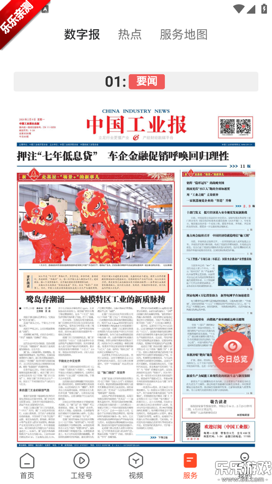 ������ý�����ֻ���v1.0.2 ��׿��