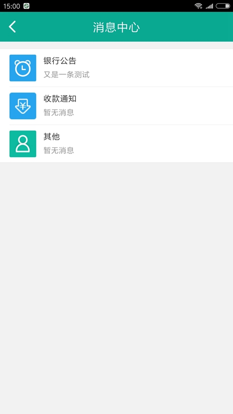 ����e֧��app�������°�v1.2.3 ��׿��