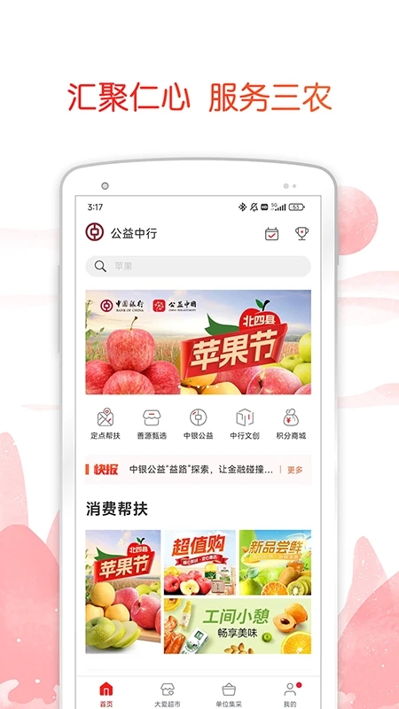 �����й���������app������ذ�װ���°�(������Դ)v3.0.49 ��׿��