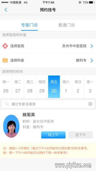 ��������������app���°�����v1.4.4 ��׿��