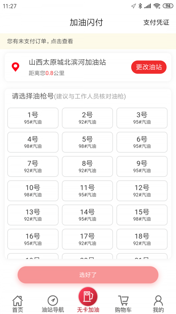 ����ɽ��app�ٷ�������v2.9.6 ��׿��