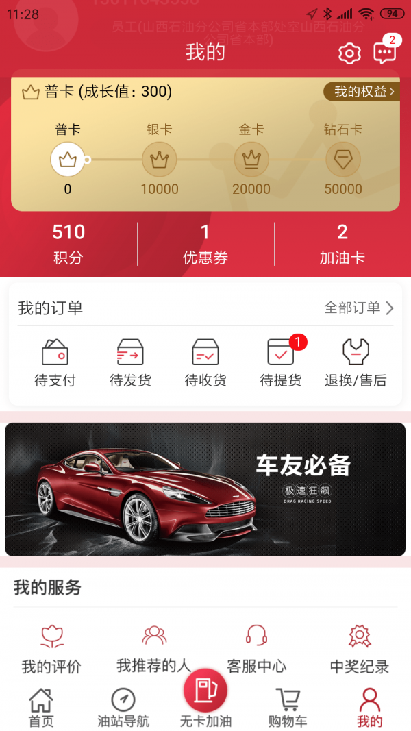 ����ɽ��app�ٷ�������v2.9.6 ��׿��