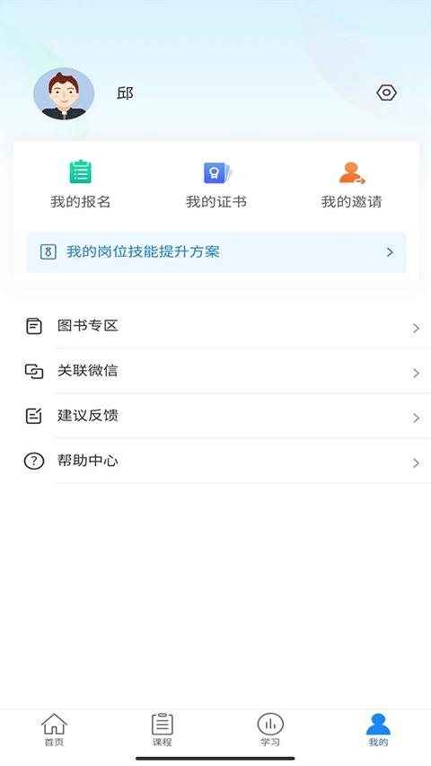 �����ƿ�appѧ�����������°�v1.2.53 ��׿��