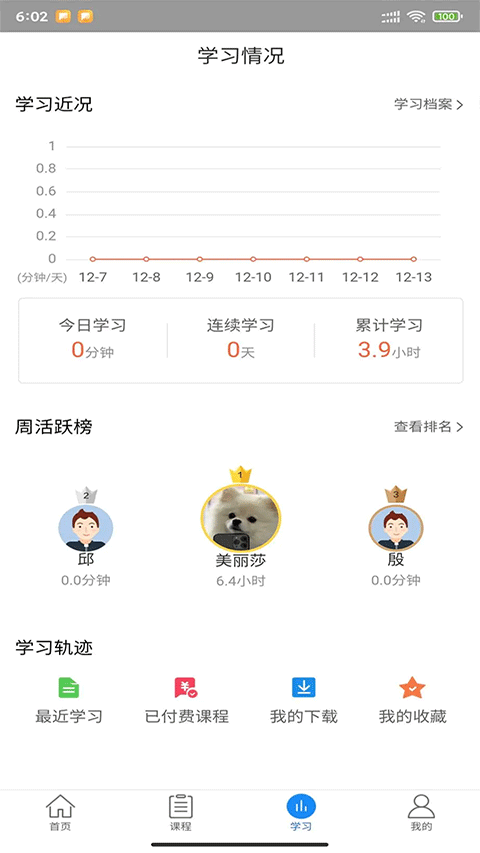 �����ƿ�appѧ�����������°�v1.2.53 ��׿��