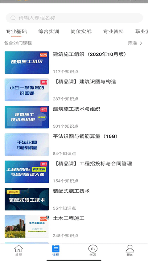 �����ƿ�appѧ�����������°�v1.2.53 ��׿��