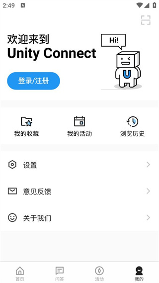 Unity Connect app�ٷ�����v2.3.1 ��׿��