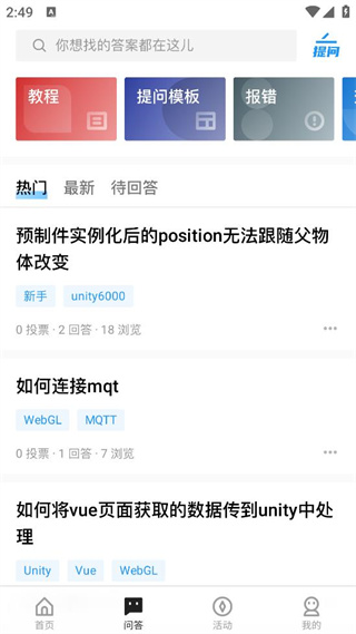 Unity Connect app�ٷ�����v2.3.1 ��׿��