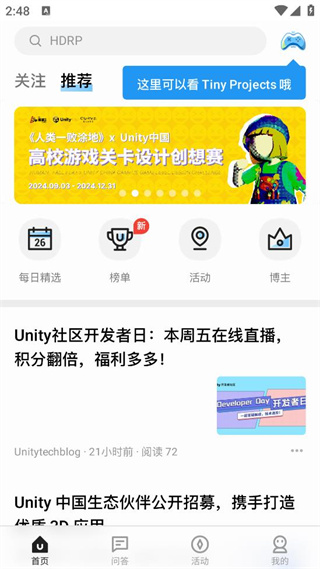 Unity Connect app�ٷ�����v2.3.1 ��׿��