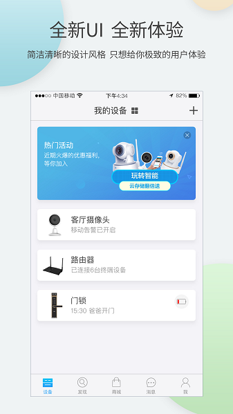 �������ܼҾ�app�ٷ�����v3.0.22011501.0 ��׿��