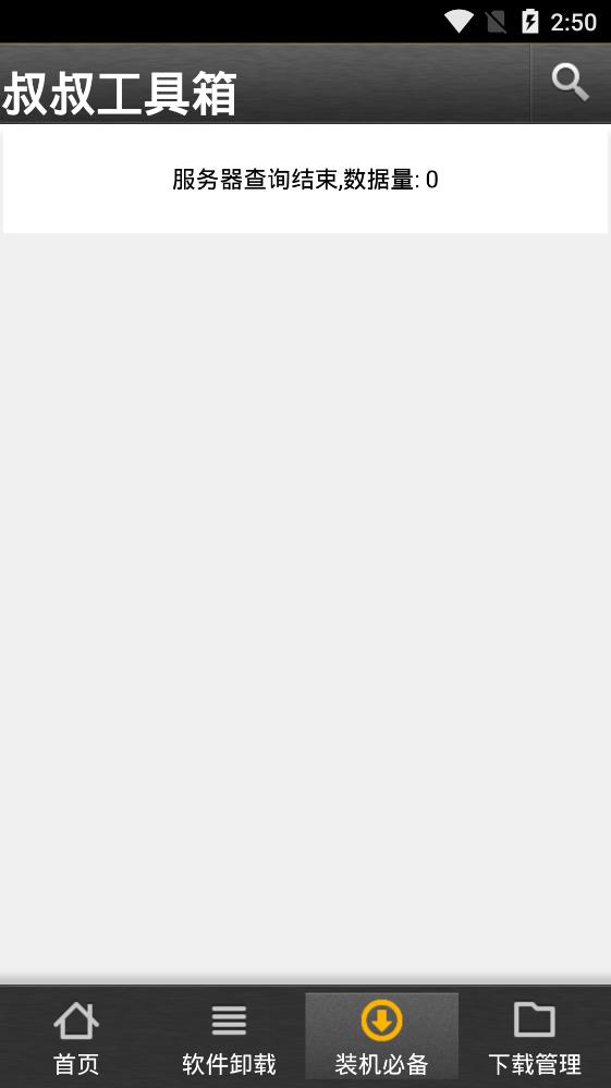 �ƶ�����root���߰�׿�����ذ�װ(���幤����)v3.1.4 ���°�