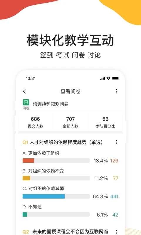 UMU����ƽ̨���ذ�װv7.7.16 ��׿��