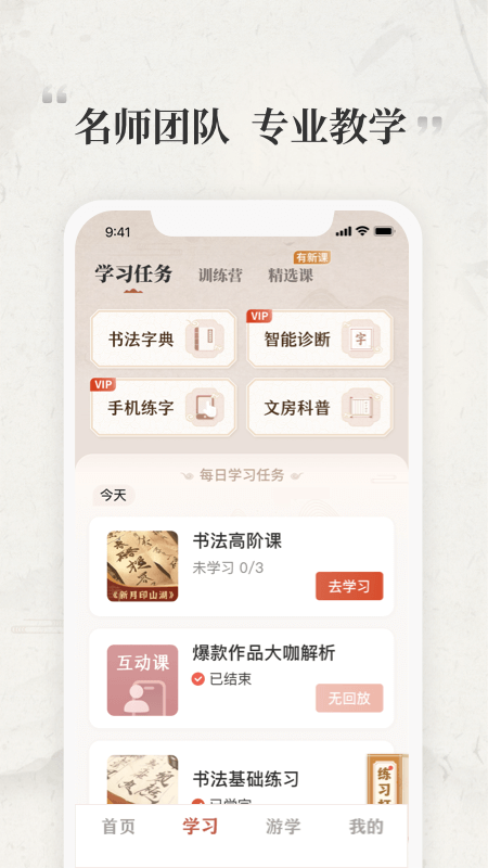 ǧ��ѧ��app���°�����v1.3.6 ��׿��