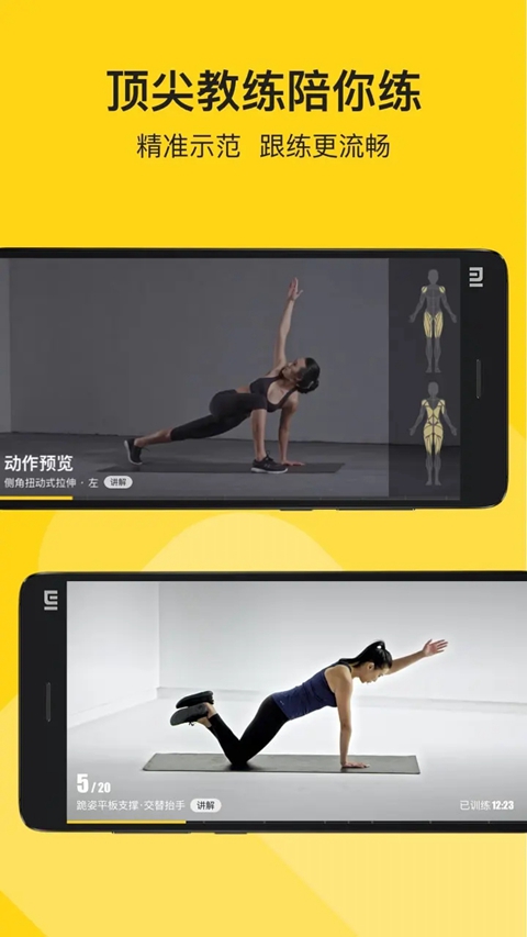 Fit����app���°�����v6.7.6 ��׿��