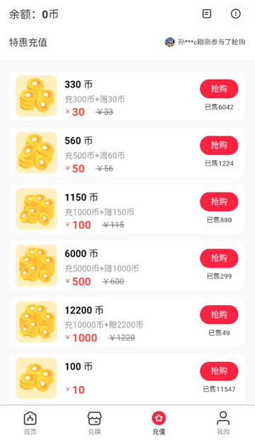 ��ץ�����ֻ���v1.0 ��׿��