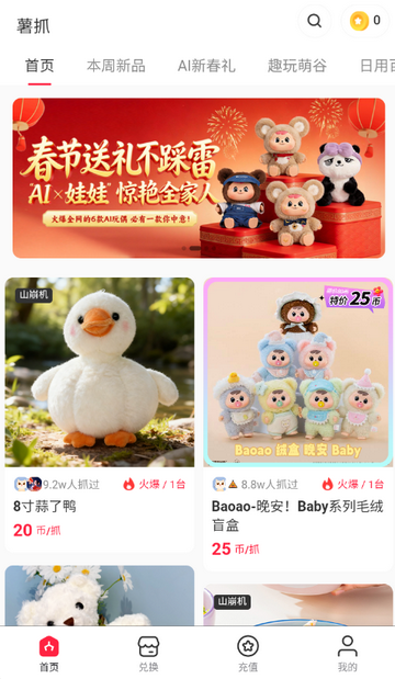 ��ץ�����ֻ���v1.0 ��׿��