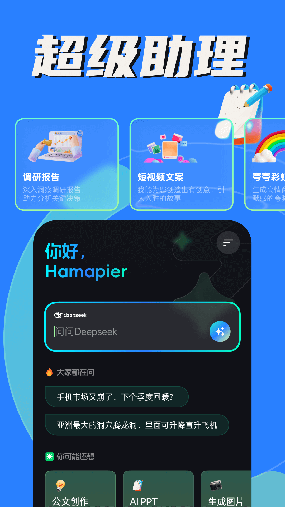 ai����ר��app�ٷ�������v5.9.1 ��׿��