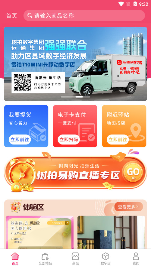 �����׹�app�ٷ���������v2.5.1 ��׿��