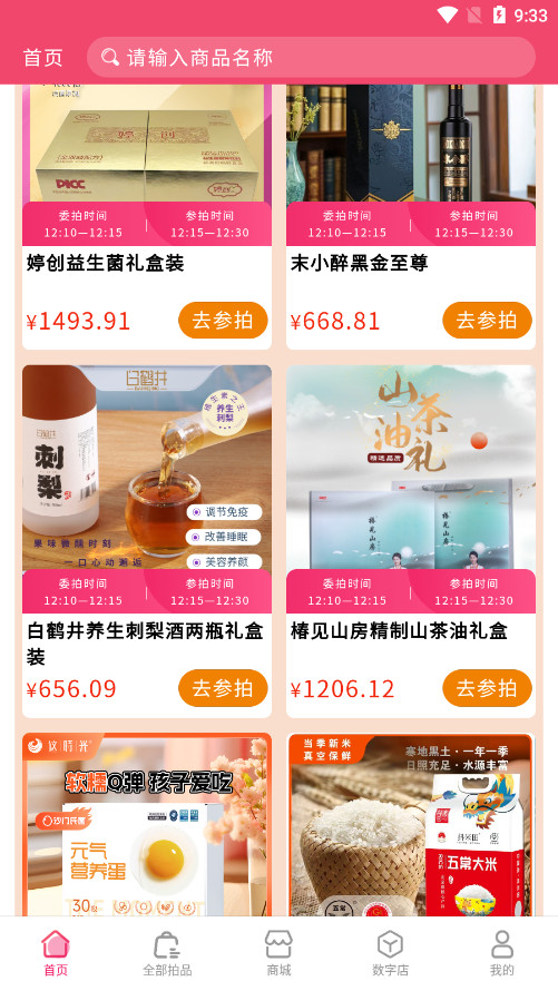 �����׹�app�ٷ���������v2.5.1 ��׿��