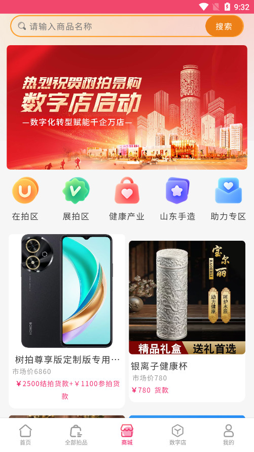 �����׹�app�ٷ���������v2.5.1 ��׿��