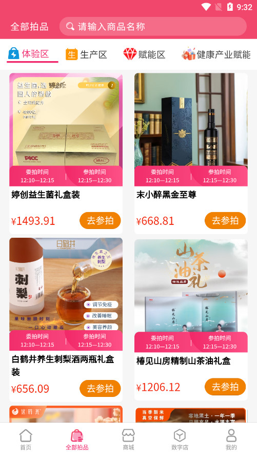 �����׹�app�ٷ���������v2.5.1 ��׿��